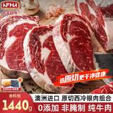 农夫好牛原切牛排澳洲进口西冷眼肉雪花牛排减脂牛肉净重1200g 儿童牛扒 【两种部位】4西冷+4眼肉 1200g