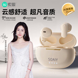 索爱（soaiy）SL6 Pro AI版 蓝牙耳机真无线开放半入耳式运动跑步骑行通话降噪适用苹果华为小米 白
