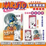 火影忍者卷七 (日)岸本齐史著 NARUTO 全球知名漫画家 火影忍者漫画 日本经典动漫画动漫卡通动漫 现象级王道热血漫画