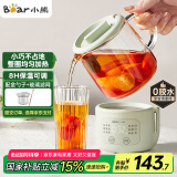 小熊（Bear）迷你养生壶养生杯 电炖杯电热杯煮花茶壶烧水壶办公室杯子0.4L全玻璃杯体YSH-F04E1 母亲节礼物