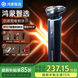 华为智选鸿蒙智选小适智能剃须刀电动男士刮胡刀便携三刀头胡须刀情人节生日礼物送男朋友老公男士爸爸父亲 小推杆(含旅行包+鼻毛剪+充电线）礼盒装