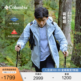 Columbia蒋奇明同款哥伦比亚男女银点700蓬鸭绒三合一防水冲锋衣XE5418 031 卷云灰 XXL(190/104A)