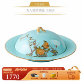 永丰源（auratic）夫人瓷西湖蓝 中餐具DIY散件 家用饭碗碟自由组合安全包装 2头大和合盘