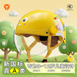 雅迪儿童头盔 3C认证新国标A级电动车电瓶摩托车四季款轻便可爱宝宝安全帽 小怪兽