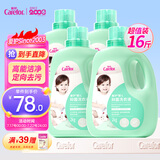 爱护（Carefor）婴儿儿童洗衣液0-3岁新生儿抑菌洗衣液宝宝多效抑菌4瓶16斤