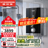 斯帝博（starborn）即热式电热水器电家用洗澡专用变频恒温快热式大功率电热水器隐藏式速热热水器超薄过水热 包安装 8800W 升级款-ESC-H90TA