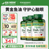 自然之宝深海鱼油软胶囊 Omega-3 DHA EPA 中老年鱼油 美国原装进口 【3瓶周期装】深海鱼油1000mg 100粒*3瓶