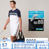 YONEX 尤尼克斯羽毛球拍线耐打高弹性BG进攻型专业训练控球子母线 BG80白色【高弹型】搓球/杀球