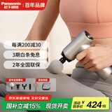 松下（Panasonic）筋膜枪肌肉按摩器便携式家用迷你mini专业级放松颈膜仪RAD22公司女生礼物女朋友男生日父母
