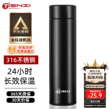天喜（TIANXI）保温杯316大容量茶水分离杯节日礼物车载办公商务水杯茶杯子