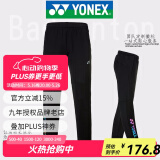 YONEX 尤尼克斯yy羽毛球长裤秋冬季速干透气yy专业俱乐部比赛团队长裤 男款 9012 炫彩LOGO  XL