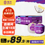 佳沃（joyvio）泰国进口椰青香水椰子 9个装 大果900g+ 水果礼盒 水果 源头直发