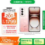 OPPO Reno12 12GB+256GB 柔和桃 超美小直屏 安卓Live图 游戏智能 AI影像 学生5G拍照手机 国家补贴