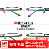 目匠 防辐射近视眼镜男女款 超轻眼镜框架防蓝光护目镜 5169 镜架+1.74非球面片