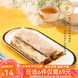 陶陶居中华老字号品牌 广式早餐包子广府点心面点生鲜半成品点心 猪肉肠粉185g