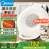美的（Midea）电饼铛家用 双面加热 煎烤机烙饼锅早餐机 煎饼锅薄饼机 34cm大尺寸加大加深 烤肉锅电饼档JKE3453