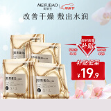 美肤宝胶原蛋白补水面膜25ml*10片 熬夜弹润面膜贴男女母亲节礼物