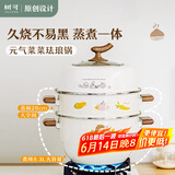树可元气菜搪瓷蒸锅家用蒸煮炖一体燃气灶电磁炉通用超大容量双层