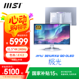 微星（MSI）31.5英寸 4K 240Hz 量子点OLED 0.03ms Type-C 90W 白色游戏电竞显示器 MPG 321URXW QD-OLED极光