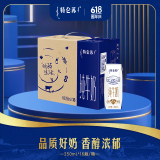 特仑苏纯牛奶250ml*16瓶/箱 送礼佳品 部分地区4月产