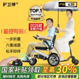 护卫神电动轮椅车老年人专用代步可折叠旅行全自动双人出行十大排名630 【10】遥控可躺款-CE认证/12安锂电/遥控行走