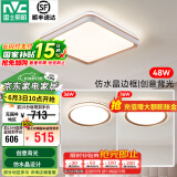 雷士（NVC） LED卧室灯吸顶灯 房间灯餐厅灯现代简约主卧次卧室灯具灯饰 【三室】主卧+次卧*2