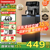 长虹茶吧机家用饮水机高端语音智能下置水桶全自动一体控温立式柜式多功能客厅泡茶机CH-T102石墨灰