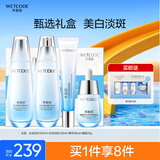 水密码水光亮白水乳眼霜精华护肤套装377美白淡斑补水礼盒生日礼物