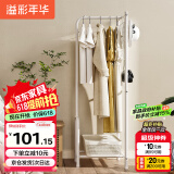 溢彩年华 衣架落地卧室金属衣帽架玄关挂衣服收纳架子办公室简易衣架3070