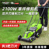 TOMSPOWER电动割草机手推式小型家用草坪修剪机托马斯园林大功率打除草神器 2100W+25米电线+3把刀片