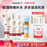 法兰琳卡玫瑰粉嫩补水护肤套装礼盒保湿滋润清爽补水母亲节礼物 洗面奶+精华露+眼霜+乳液+防晒霜