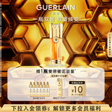 娇兰（Guerlain）帝皇蜂姿双效精华30ml保湿修护紧致抗皱护肤礼盒生日礼物送女友