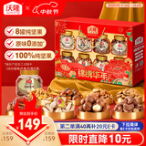 沃隆锦绣华年高端纯坚果礼盒8罐装1400g商务中秋送礼干果炒货大礼包