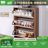 林氏家居林氏木业北欧白色家用门口薄玄关鞋柜储物简易大容量斗柜子JF1N 【深胡桃木色】JJ1N-A 组装