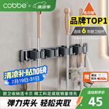 卡贝（cobbe）浴室拖把夹免打孔挂钩扫把拖布固定架子收纳神器卫生间门后置物架