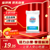 金沙河面粉 富强粉高筋小麦粉 馒头粉饺子粉10斤新老包装随机发