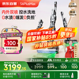 莱克【京东自营官方旗舰店】洗地吸尘器天狼星S6PlusMax洗地机大吸力家用除螨吸扫一体自动清洗P6S升级