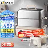 小熊（Bear）电蒸锅 多功能锅 家用蒸炖煮一体 全自动预约 15.5L超大容量不锈钢蒸炖锅DZG-P20Q5