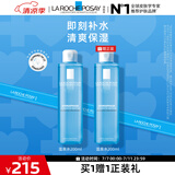 理肤泉温泉润肤水200ml 补水保湿滋润爽肤水舒缓干燥护肤品生日礼物