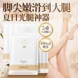 欧丽源腿膜套加长款嫩白保湿脚膜去死皮角质脚后跟干裂脚部护理足膜6对