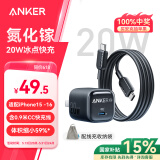 ANKER安克冰点快充苹果充电器氮化镓PD20W适用iPhone16proMax/15全系列/华为/小米手机充电头含数据线