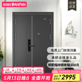 盼盼（Pan Pan）盼盼防盗门甲级家用安全门指纹锁子母门单门加高门头入户防撬防爆进户门 托莱多-子母门-2050*1170-外开 机械锁