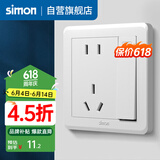 西蒙（SIMON） 开关插座面板五孔插座空调带开关86型墙壁暗装C20系列雅白色 一开单控五孔