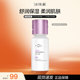 片仔癀皇后牌 素配轻颜菁采水 柔肤嫩滑补水保湿滋润爽肤水化妆水110ml