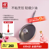 双立人（ZWILLING）Enjoy不粘锅平底锅煎锅炒菜锅煎蛋煎饼牛排锅油炸锅少油烟烹饪锅 煎锅（粉色）+盖+硅胶铲 24cm