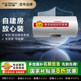 史密斯（A.O.SMITH）国家补贴20%电热水器50升无地线可安装速热家用洗澡一级能效节能省电储水式E50VDS