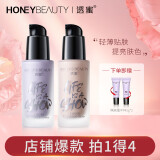 透蜜隔离霜30ml*2持妆遮瑕三合一提亮肤色妆前乳素颜霜520礼物