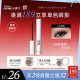 小奥汀（littleondine）绚彩玩色睫毛膏01黑色8.5g自然卷翘纤长打底持久定型不易晕染
