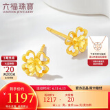 六福珠宝 黄金耳钉四时春花足金四叶草耳钉 计价GDG50070 约1.22克