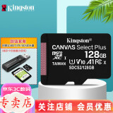 金士顿 行车记录仪内存卡 高速监控摄像头专用卡 micro sd 存储卡无人机TF卡 手机内存卡 128G+3.0高速读卡器